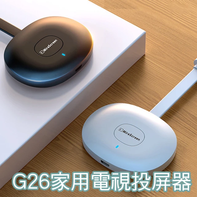 【CS22】G26手機無線家用電視投屏器1入(投屏器)