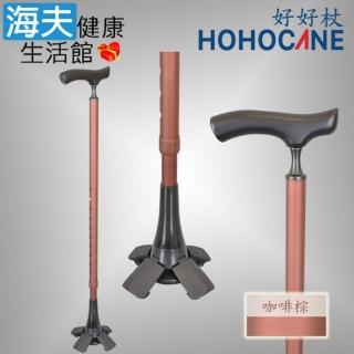 【海夫健康生活館】北匠醫療用手杖 未滅菌 好好杖 實木握把 多功能專利腳墊四爪柺杖 咖啡棕(1021-035-BR)