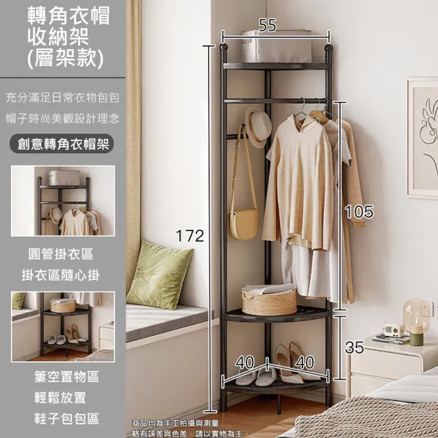 【Easy buy 居家生活】轉角收納衣帽掛衣架(掛衣架 吊衣架 衣架)