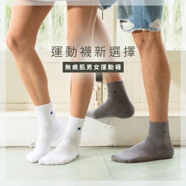 【SunFlower 三花】6雙組無痕肌1/2毛巾底運動襪.襪子