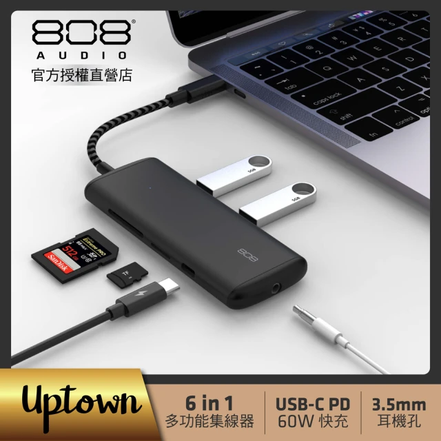 808 Audio Uptown 六合一typeC HUB集線器 PD快充/3.5mm耳機孔/USB3.2/SD卡/MicroSD卡(ACPHC70103)