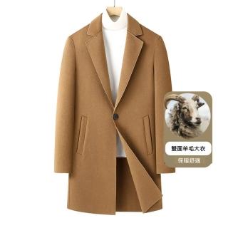 【米蘭精品】現貨+預購 羊毛大衣毛呢外套(保暖韓版休閒翻領雙面呢男外套3色74hh34)