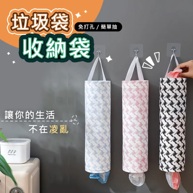 【TAI LI 太力】2入組壁掛式垃圾袋收納袋家用塑膠袋收納神器(下抽式塑膠袋收集袋 顏色隨機)
