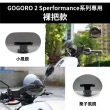 【XILLA】Gogoro 電動車 專用 栗子造型燻黑風鏡+裸把座固定支架(大款)
