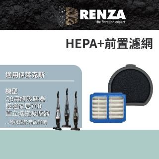 【RENZA】適用Electrolux 伊萊克斯 Q9無線吸塵器 極適家居700直立濕拖吸塵器 可水洗(HEPA+前置濾網 濾芯)