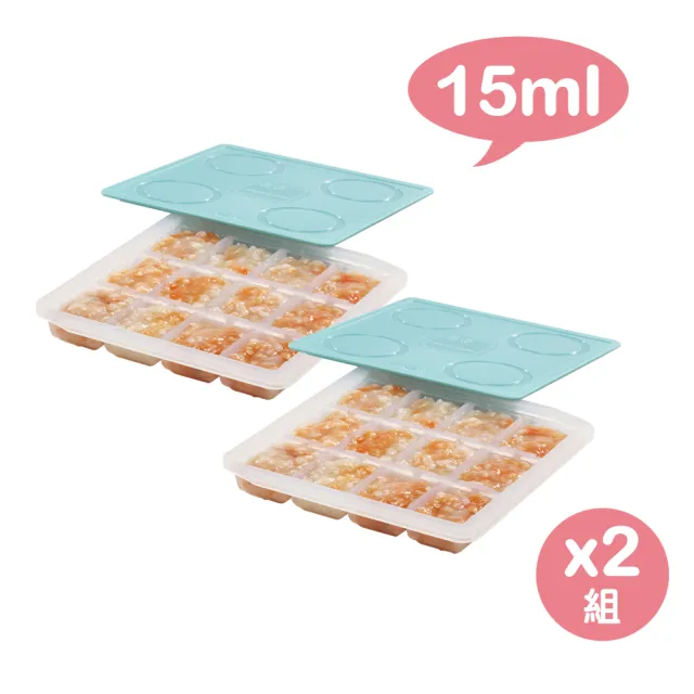 【2angels】矽膠副食品製冰盒15ml  2件組(寶寶副食品分裝盒 冰塊磚盒 副食品餐具)