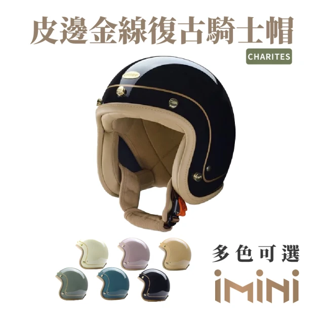 Chief Helmet Charites 素色皮邊 黑 3