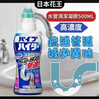 【Kao 花王】Haiter強黏度排水管凝膠清潔劑(500g)