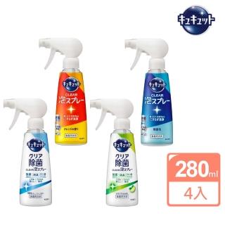 【Kao 花王】珂珂透Cucute 噴槍型泡泡洗碗精280mlX4瓶(四款任選/平行輸入)