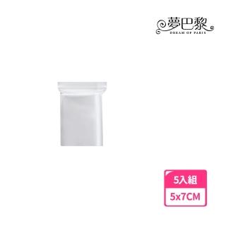 【夢巴黎】透明夾鏈袋 1號 x5包組(500入 PE透明夾鏈袋 夾鏈袋 飾品收納袋 食物夾鍊袋)