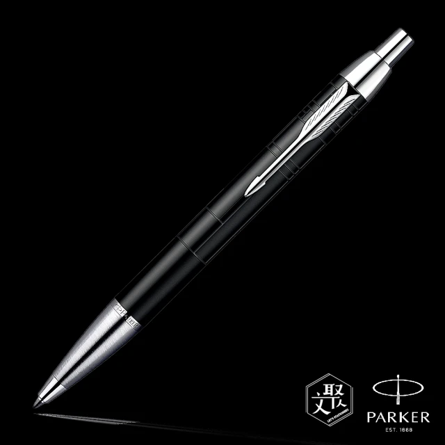 PARKER Parker 派克經典時尚幾何紋 黑色 原子筆(原廠正貨)