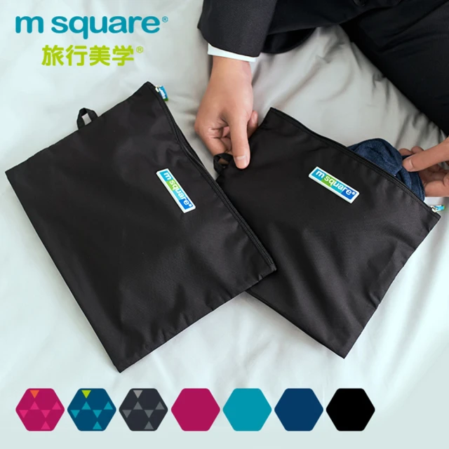 M SquareM Square 商旅系列Ⅱ風琴式收納袋-二件套