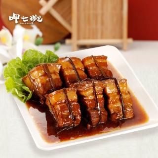 【呷七碗】極品珍寶東坡肉（550g/盒）（x1入）