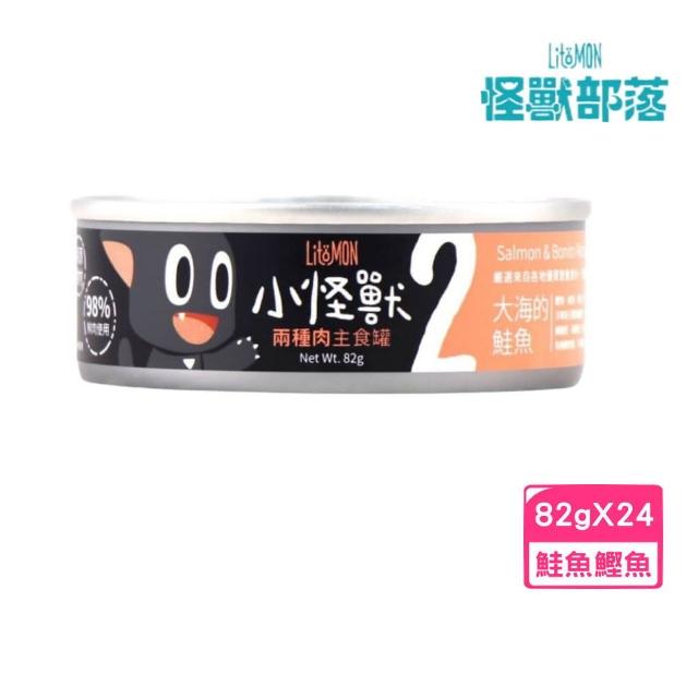 【怪獸部落】2種肉無膠主食罐-貓用鮭魚鰹魚餐 82g*24罐組(貓罐、貓主食罐)