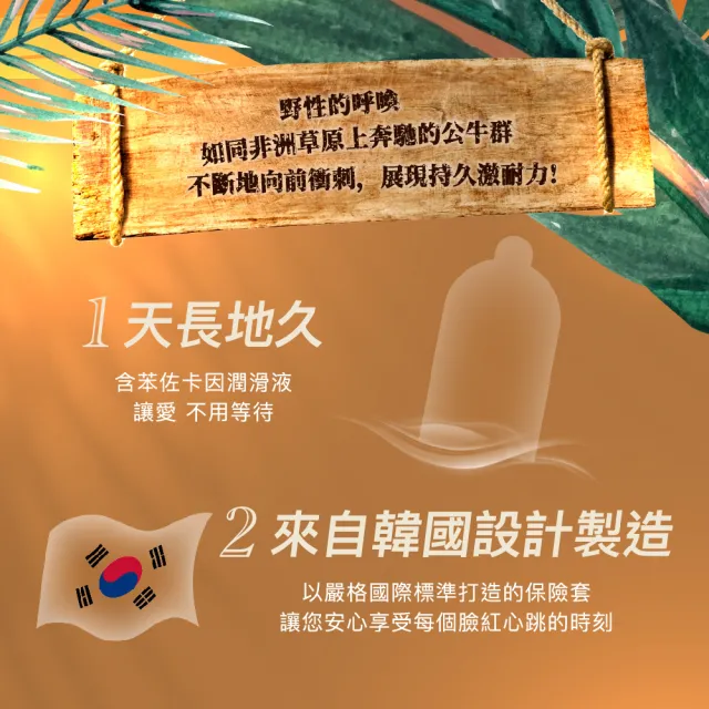 【Unidus 優您事】動物系列保險套-99公牛 持久型 12入*3盒(共36入)