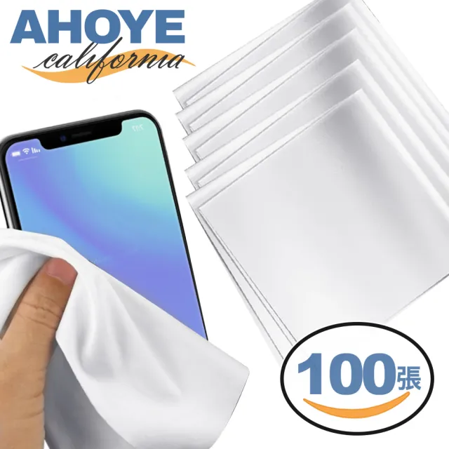 【AHOYE】專業器材用無塵布14x14cm 100張入 除塵布 拭鏡布