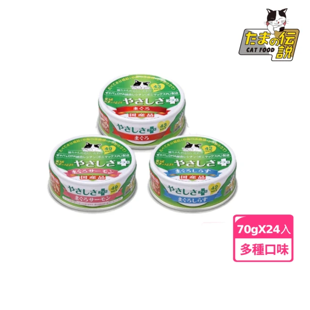 小玉 小玉貓罐-長壽配方 24入(低蛋白 泥狀罐 減肥 老貓