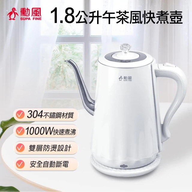 愛莯選品 台灣電壓全自動煮茶壺快煮壺110V 304不鏽鋼電