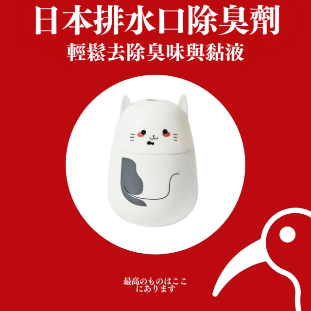 日物販所 日本貓咪造型潔廁靈 1入組(魔瓶凝膠 馬桶清潔劑 