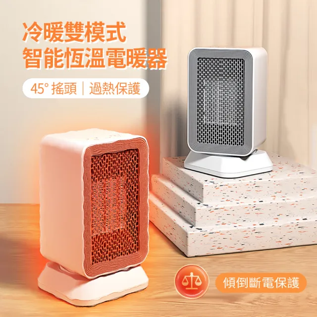 【ANTIAN】1000W 兩用智能恆溫電暖器 冷風/暖風 小型桌面取暖機 家用辦公室暖風機