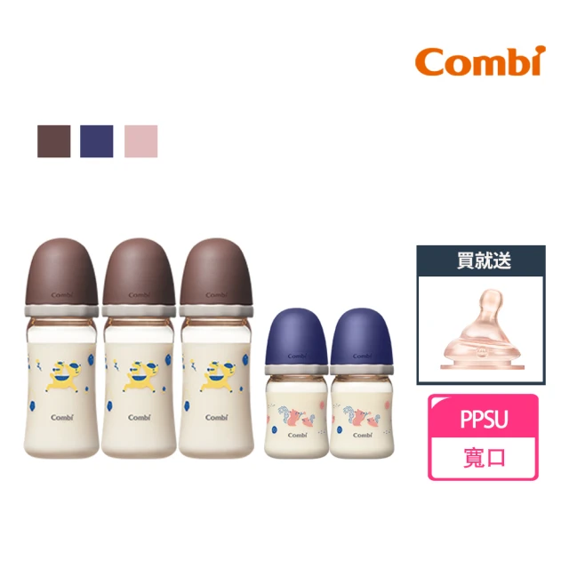 Combi 真實含乳PPSU寬口奶瓶(3大2小)