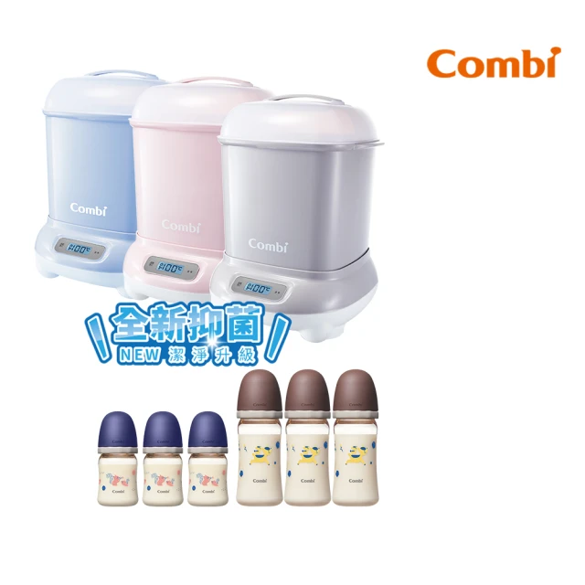 Combi GEN3消毒溫食多用鍋+保管箱組(小奶瓶組合)折