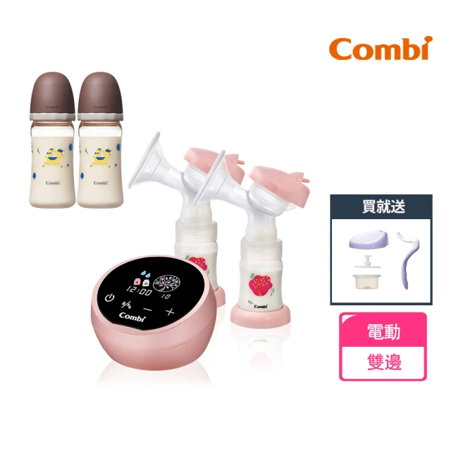 Combi 自然吸韻雙邊電動吸乳器 LX(2大奶瓶組)