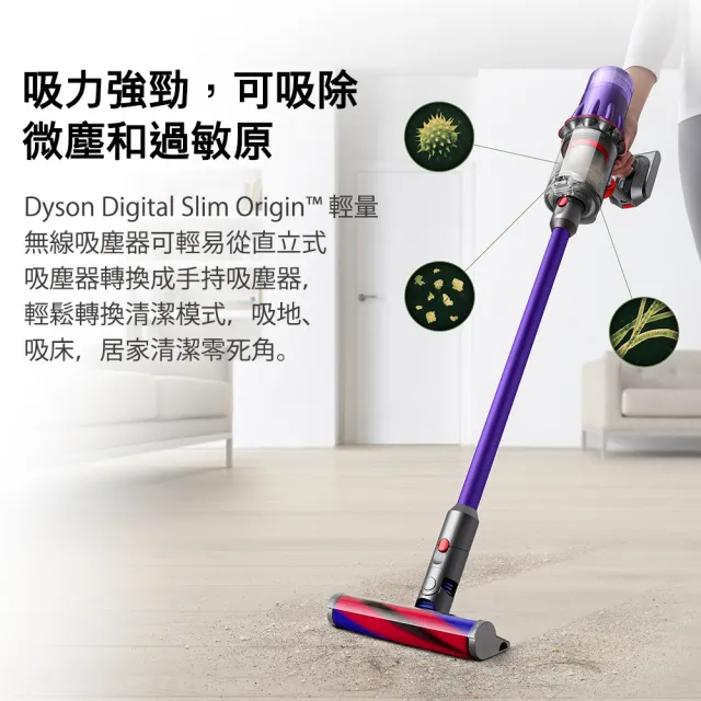 dyson 戴森】Digital Slim Origin SV18 輕量無線吸塵器(紫色) - momo