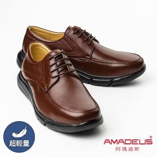 【AMADEUS 阿瑪迪斯】超輕量羊皮休閒男皮鞋21001-咖啡色
