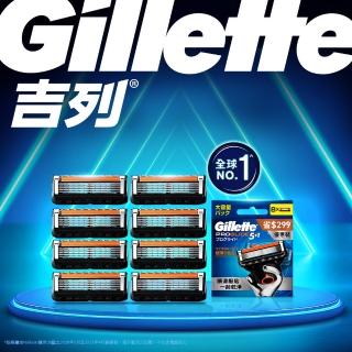 【Gillette 吉列】Proglide無感系列刮鬍刀頭-8刀頭 (旋轉刀頭科技/360度零死角刮淨)