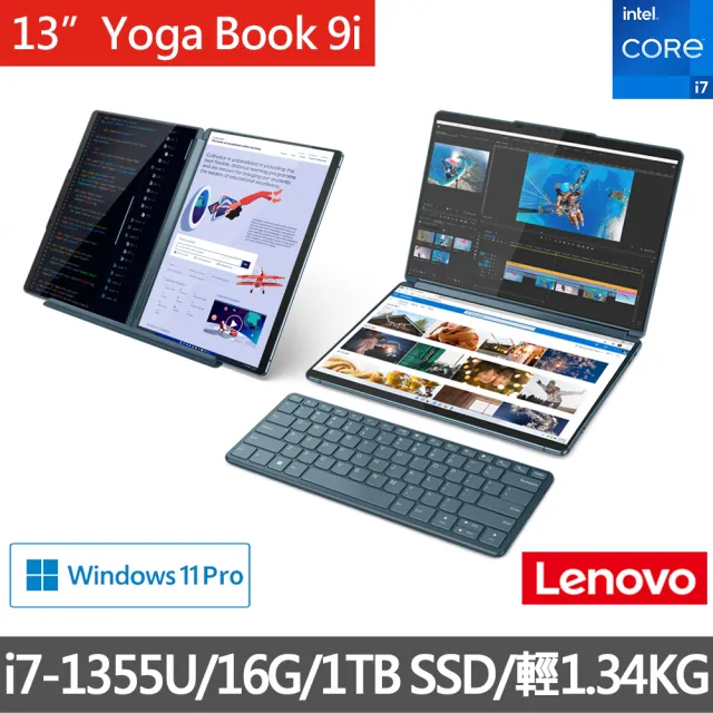 Lenovo】13.3吋i7輕薄觸控筆電(Yoga Book 9i/82YQ000STW/i7-1355U/16G