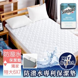 【這個好窩】臺灣製 防潑水專利鋪棉床包式保潔墊-特大6X7尺(180x210cm)
