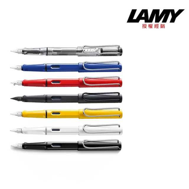 【LAMY】SAFARI 狩獵系列 鋼筆 多色任選(透明/藍/紅/黑炭/黃/亮白/亮黑)