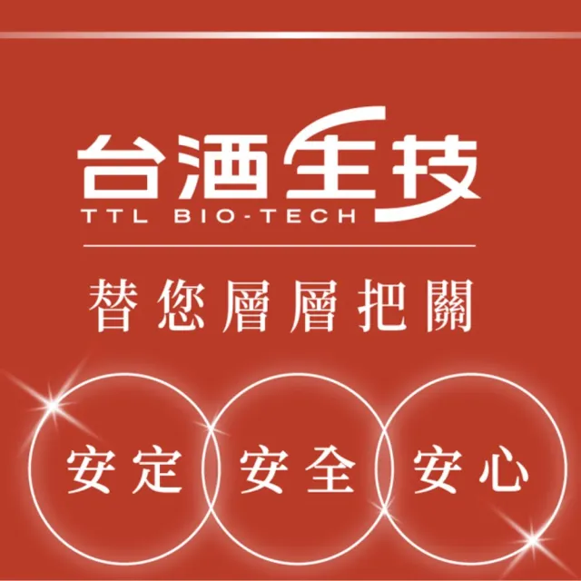 【台酒生技】安可健納豆紅麴膠囊  60顆/盒 全素