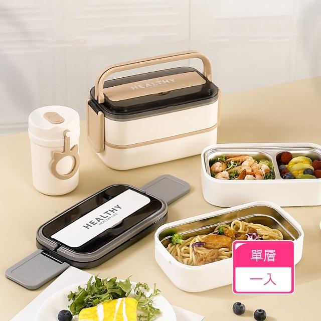【茉家】食安新主張304不鏽鋼保溫便當餐盒(單層款1入)