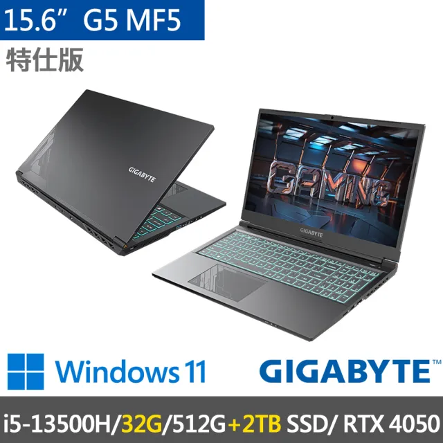 【GIGABYTE 技嘉】15.6吋i5獨顯RTX特仕筆電(G5 MF5-52TW383SH-SP6/i5-13500H/32G/512G+2TB SSD/RTX4050/黑)