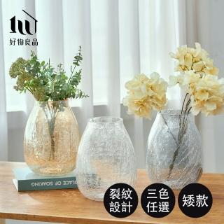 【好物良品】矮款 家居輕奢透明冰裂玻璃花瓶(花藝花器 插花裝飾品 桌面餐桌擺飾)