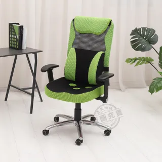 【ADS】高背大護腰3D坐墊活動扶手鋁合金腳電腦椅/辦公椅(活動PU輪)