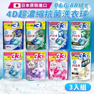 【P&G】日本原裝 4D 洗衣球膠囊 3入(33/36/39 六款任選/平行輸入)