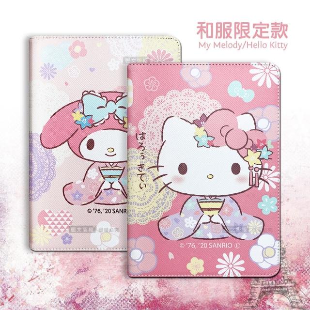 【SANRIO 三麗鷗】三星 Samsung Galaxy Tab A8 10.5吋 和服限定款 平板保護皮套 X200 X205