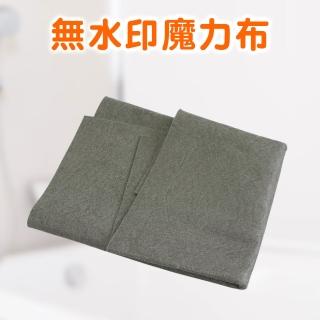 【工具達人】無水印魔力布 魔術抹布 擦玻璃抹布 吸水抹布 清潔抹布 萬用魔潔布 擦車毛巾(190-PC3040)