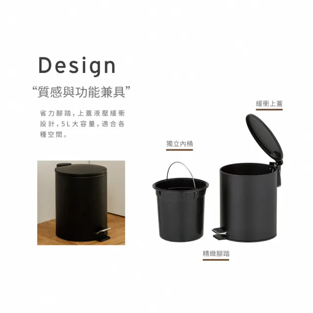 【H&R 安室家】簡約風磨砂腳踏式垃圾桶5L-黑PBL95A