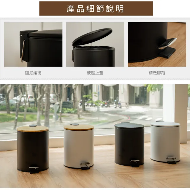 【H&R 安室家】簡約風磨砂腳踏式垃圾桶5L-黑PBL95A
