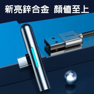 【CS22】倍思40W閃充彎頭手遊數據線USB For Type-C 2M充電線(Type-C充電線)