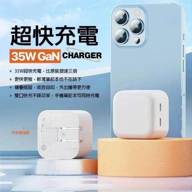 【電傳送師】35W雙孔快充頭(充電 快充 PD)