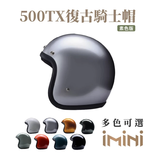 【Chief Helmet】500-TX 銀 3/4罩 安全帽(復古帽 騎士安全帽 半罩式 500TX EN)