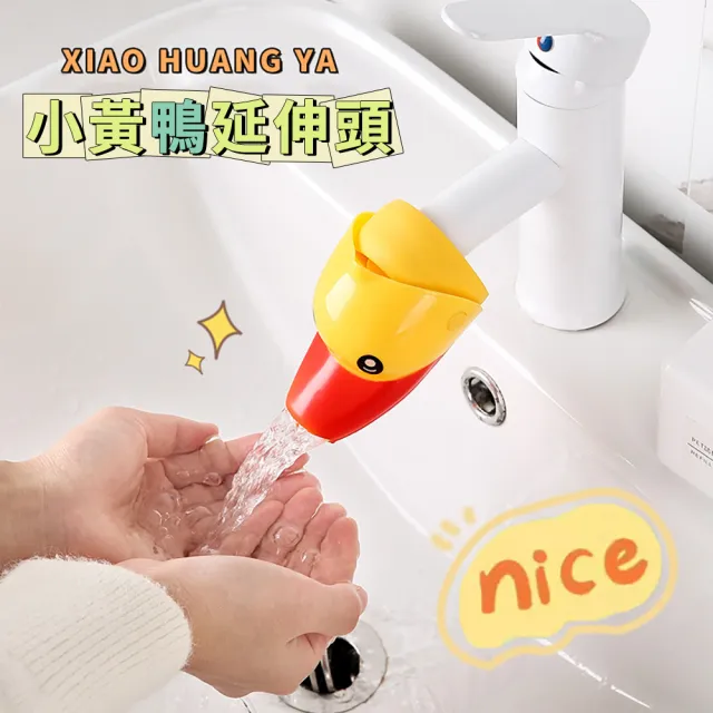 【Dagebeno荷生活】可愛動物兒童水龍頭延伸導流器 寶寶洗手兩段式導水器(4入)