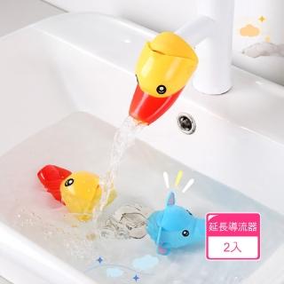 【Dagebeno荷生活】可愛動物兒童水龍頭延伸導流器 寶寶洗手兩段式導水器(2入)