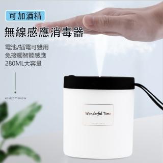 【CS22】USB迷你感應噴霧加濕器(可噴酒精)