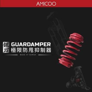 【AMICOO】銀刃專用阻尼器 專業抗震手機座配件(機車手機架配件 機車用品 導航架 避震 抗震抗衝擊)
